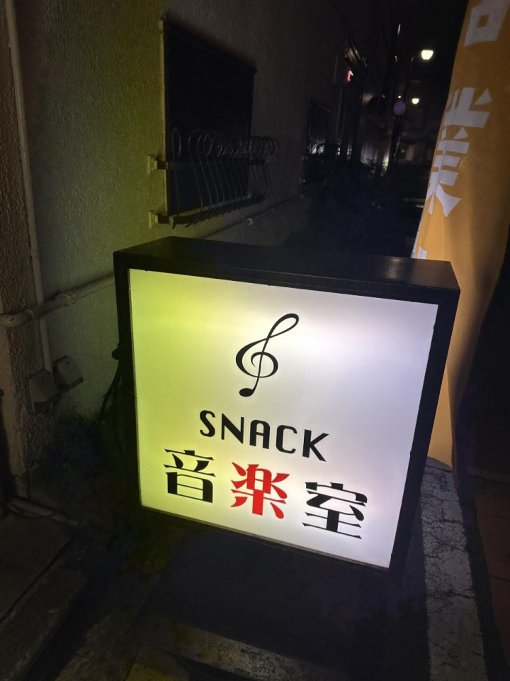 音楽室